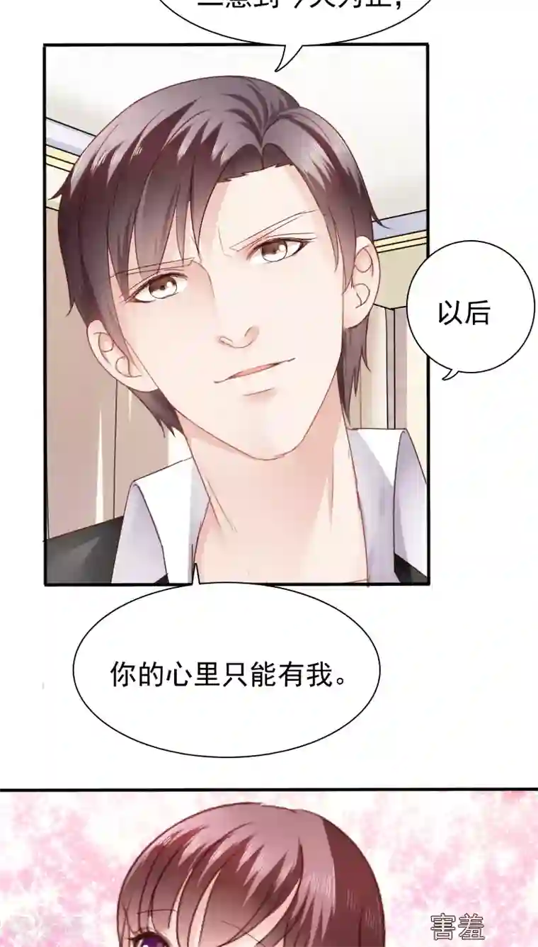 天价温柔受不起第15话