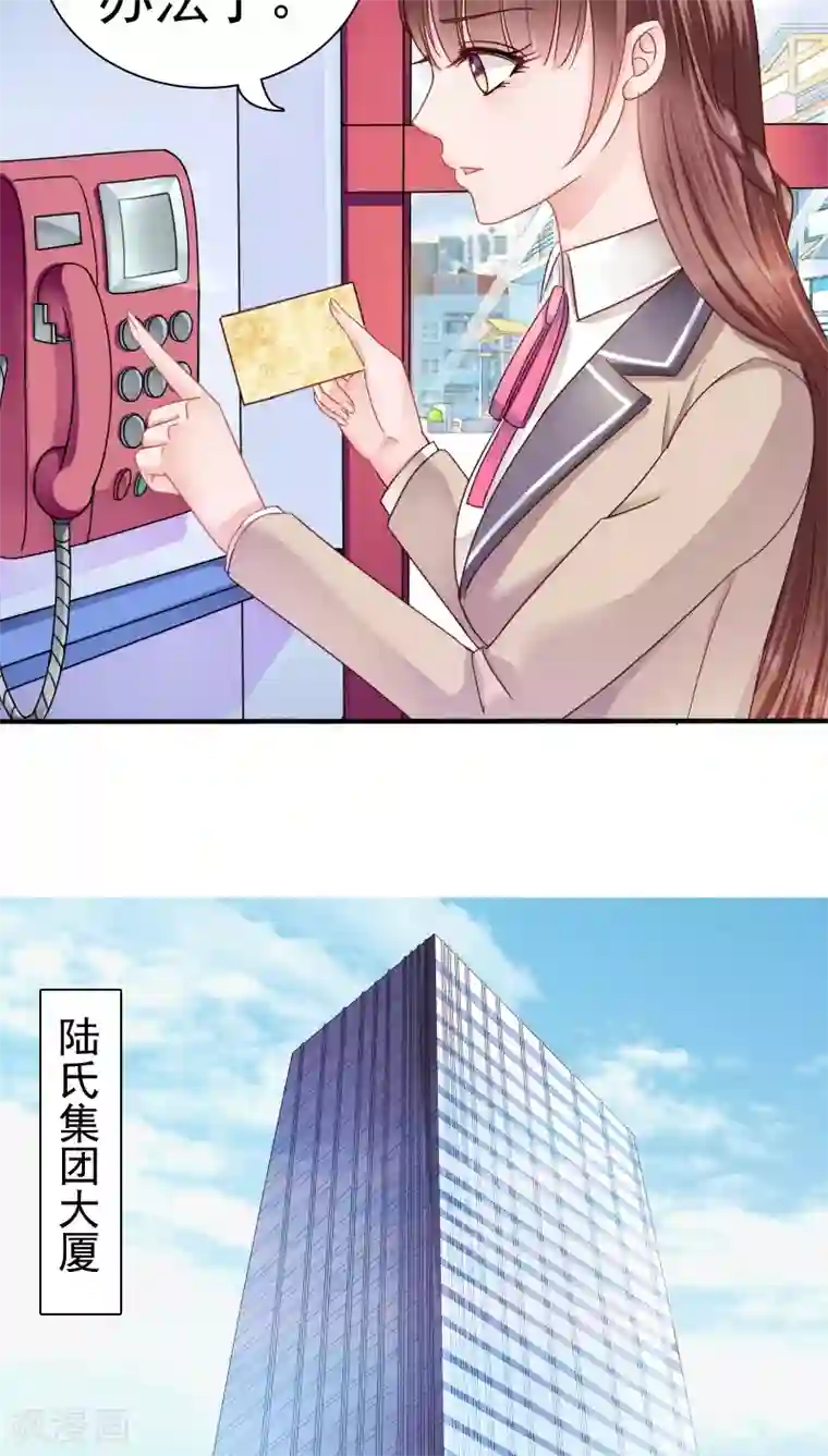 天价温柔受不起第15话