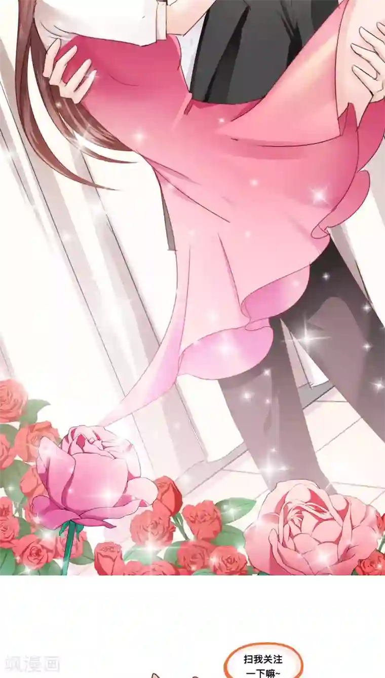 天价温柔受不起第15话