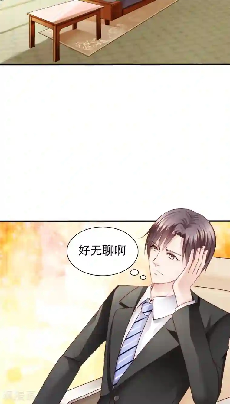 天价温柔受不起第15话