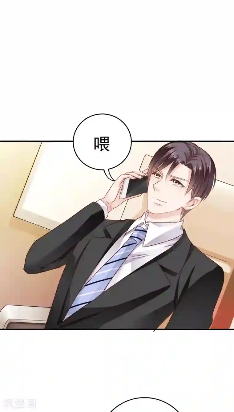 天价温柔受不起第15话