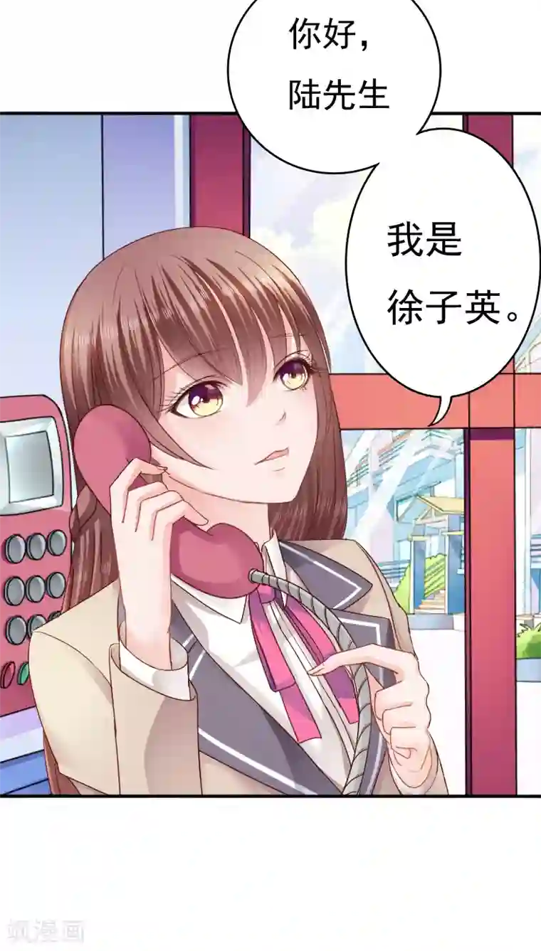 天价温柔受不起第15话