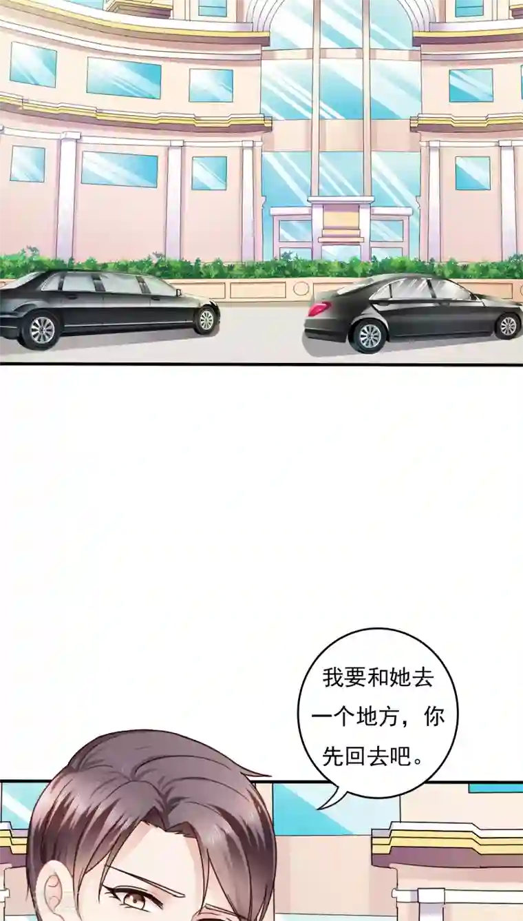 天价温柔受不起第16话