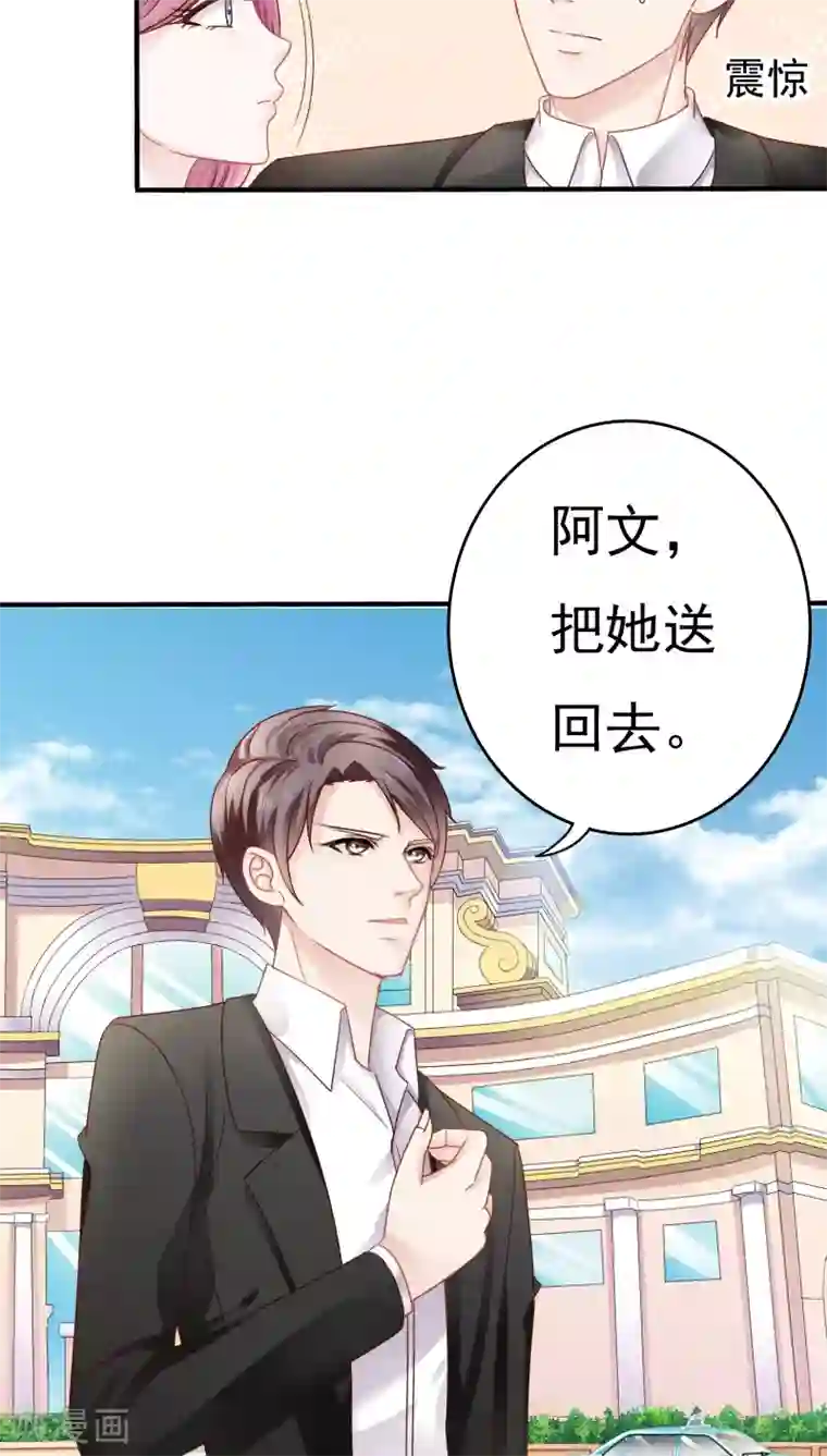 天价温柔受不起第16话