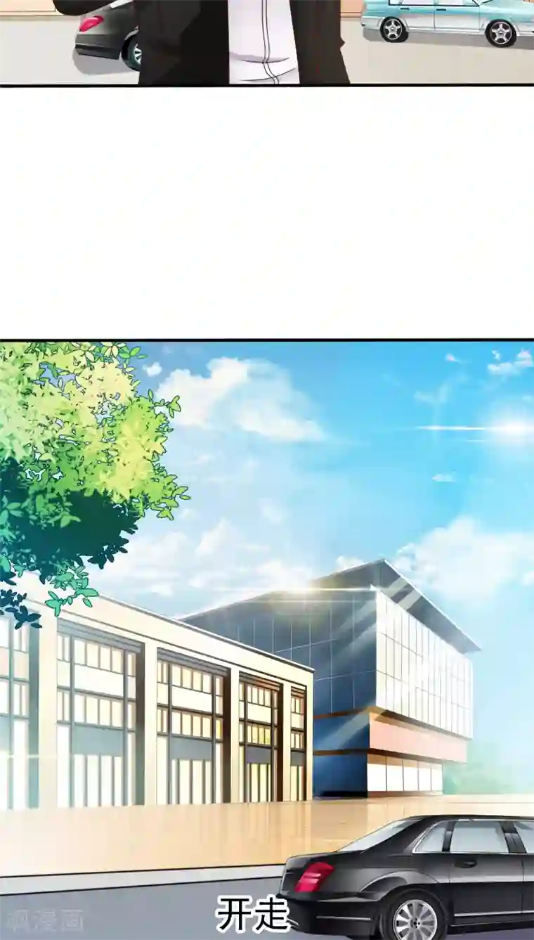 天价温柔受不起第16话