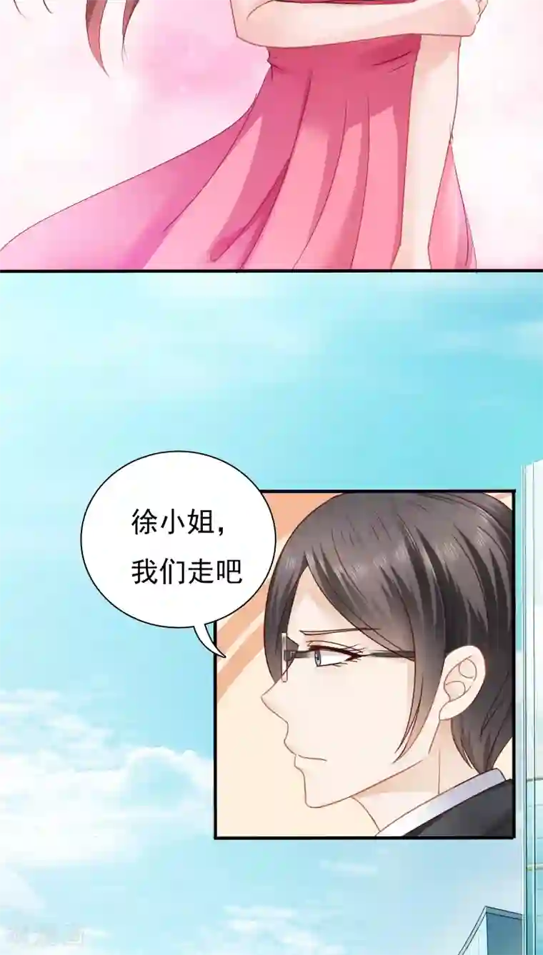 天价温柔受不起第16话