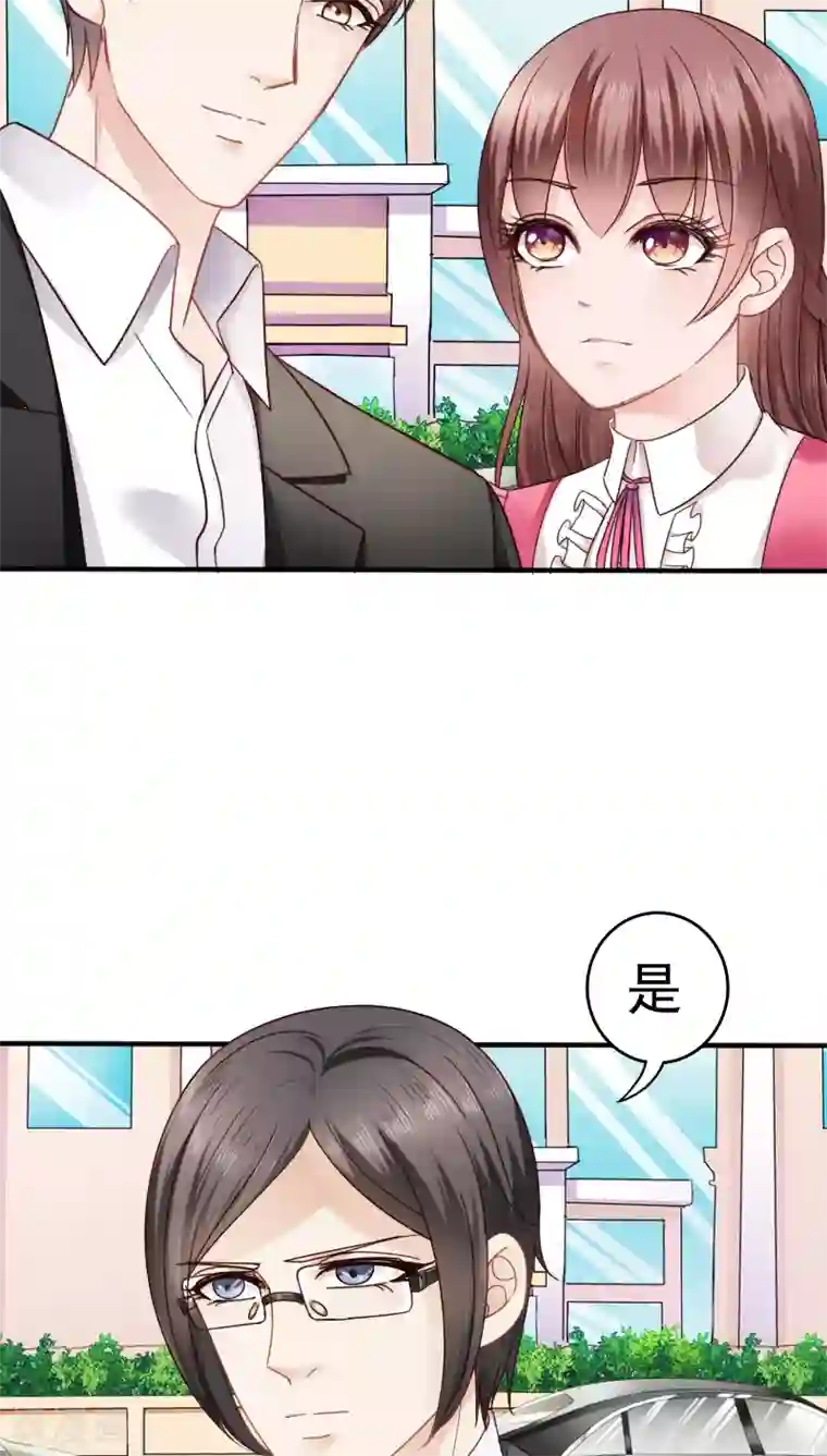 天价温柔受不起第16话