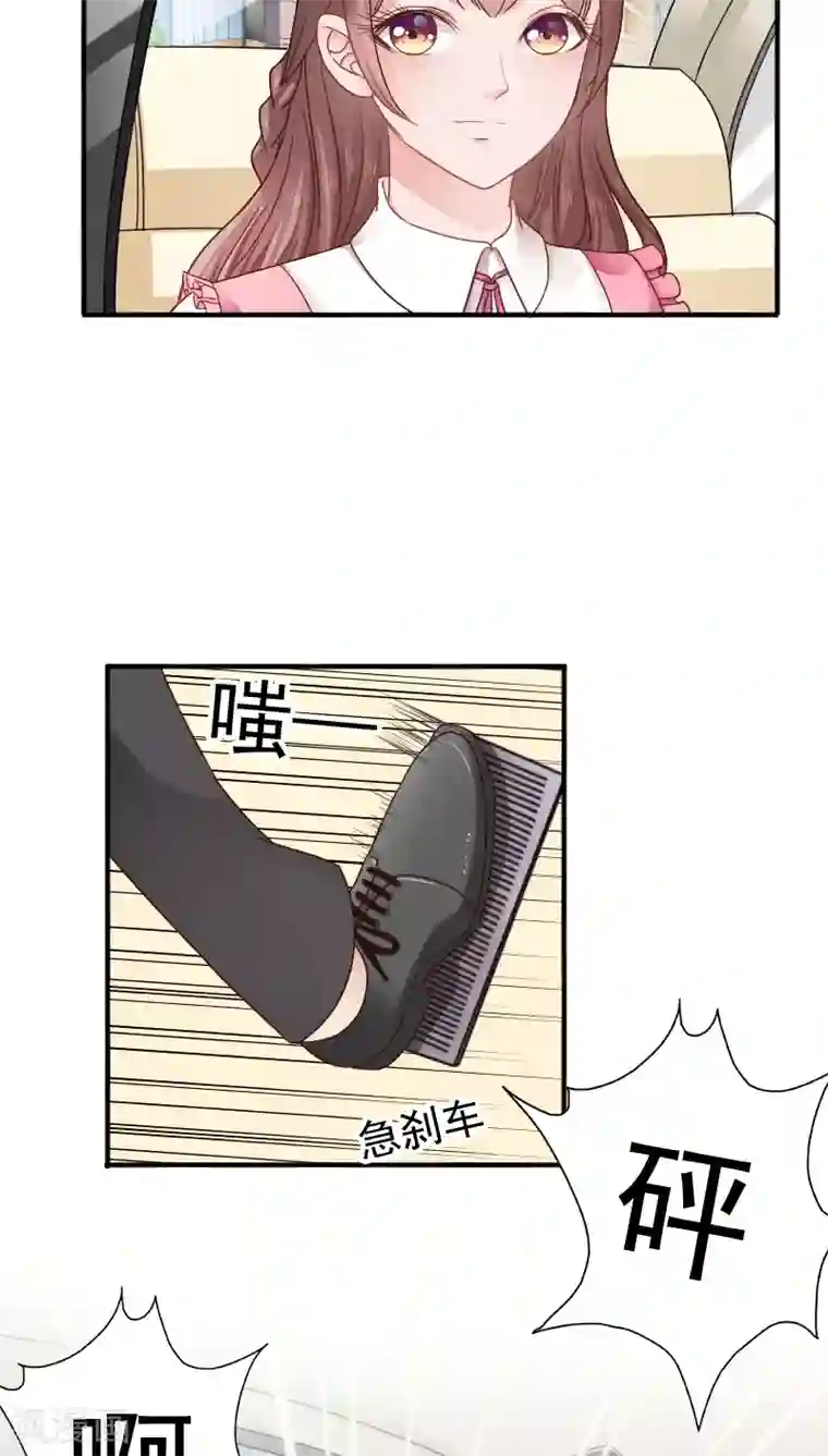 天价温柔受不起第16话