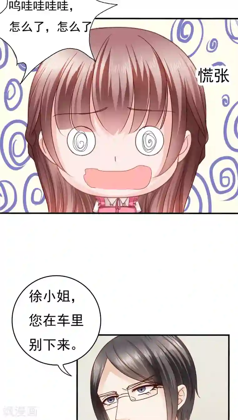 天价温柔受不起第16话