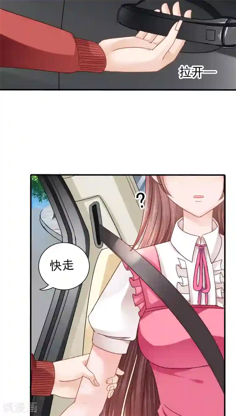 天价温柔受不起第16话