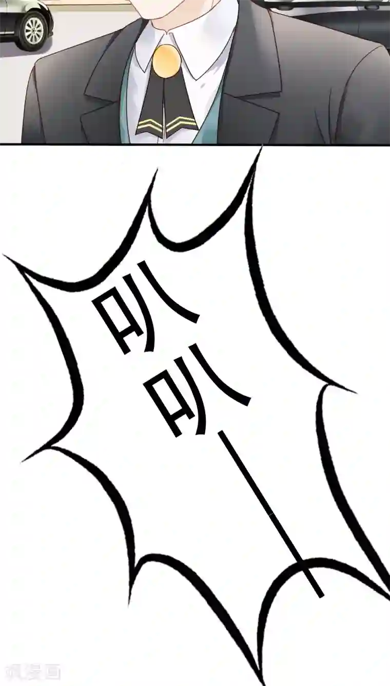 天价温柔受不起第16话