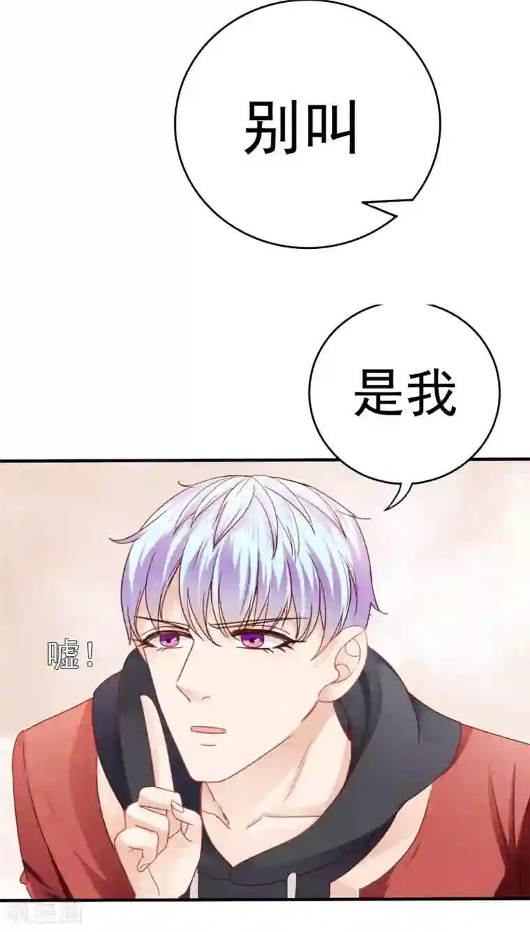 天价温柔受不起第16话