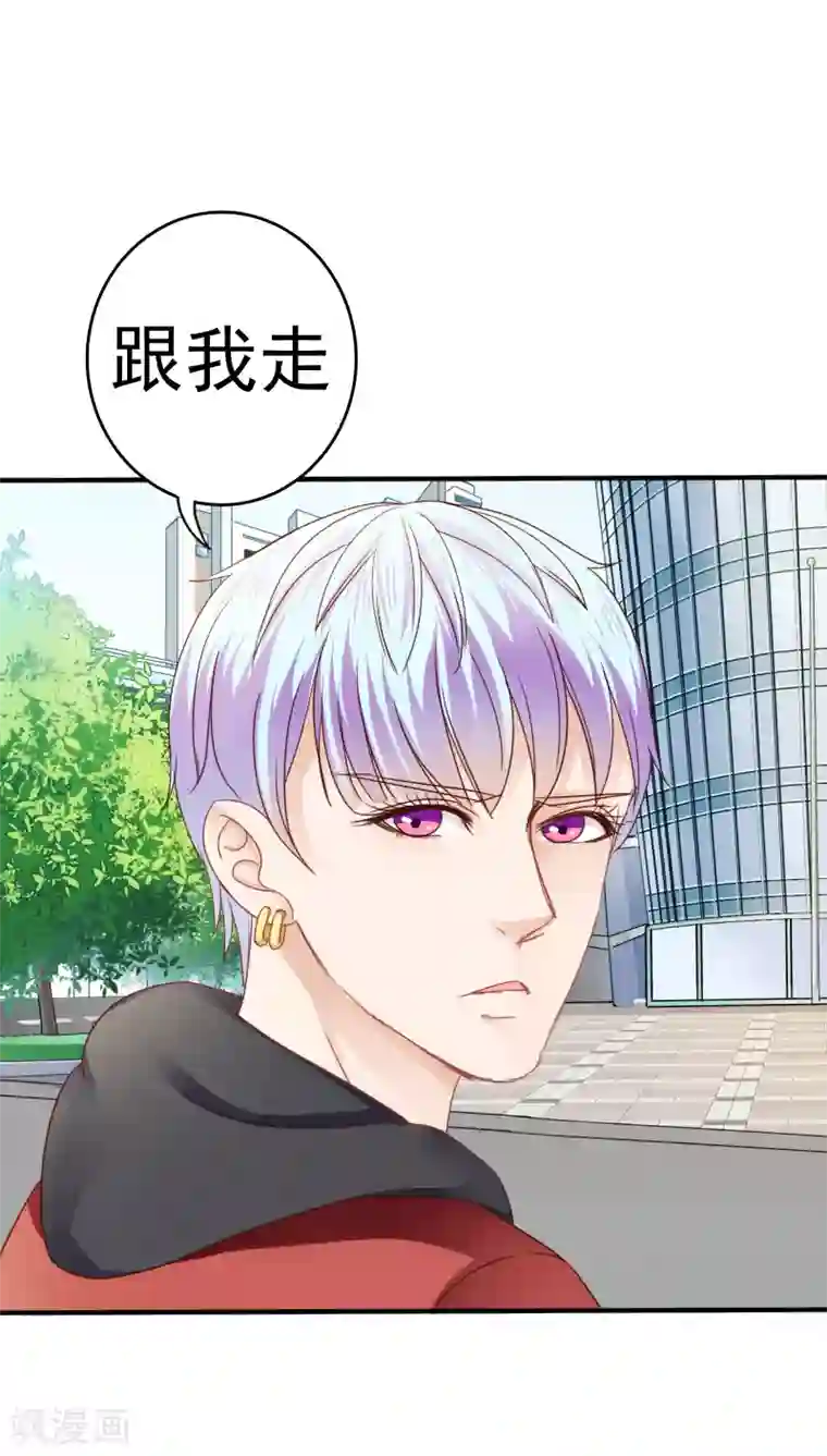 天价温柔受不起第16话