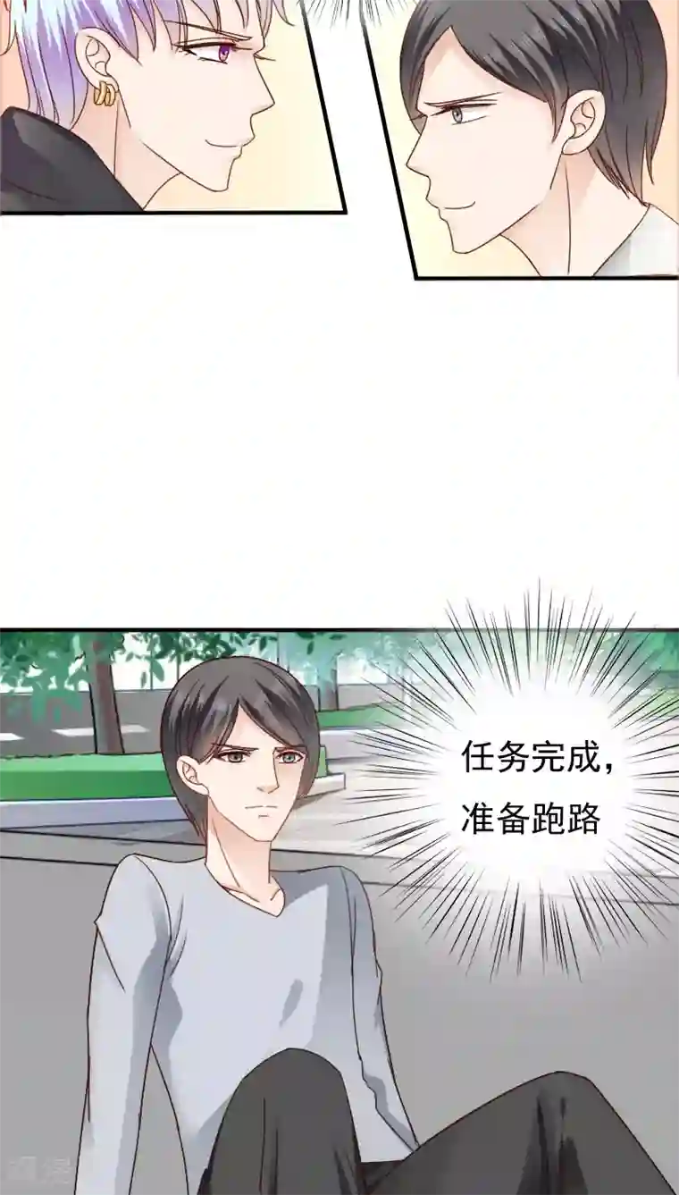 天价温柔受不起第16话
