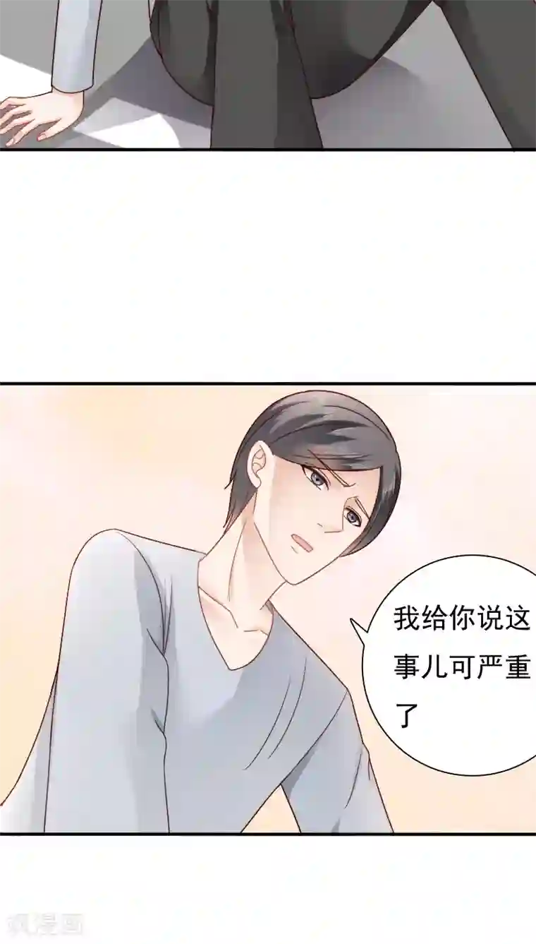 天价温柔受不起第16话