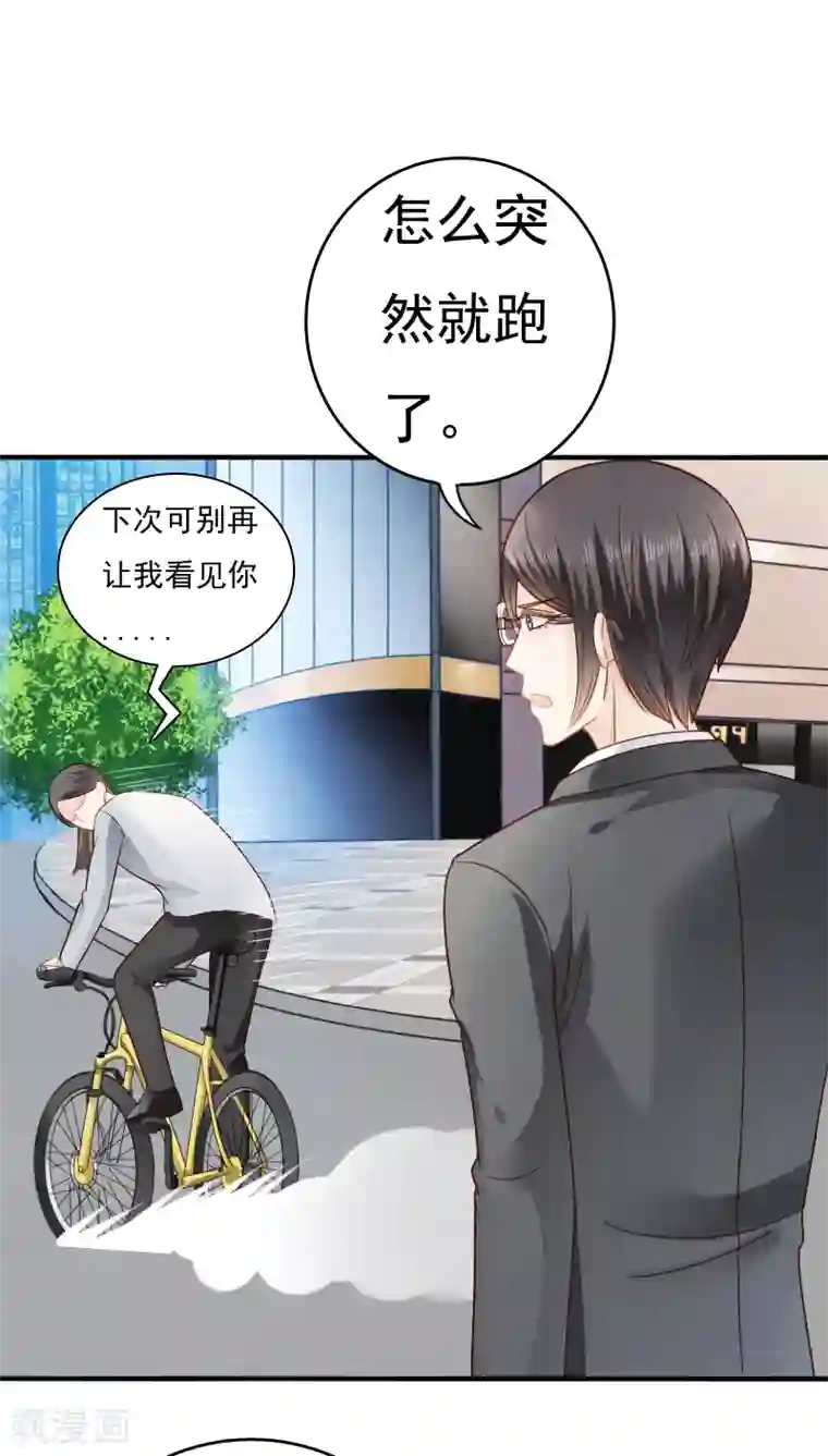 天价温柔受不起第16话