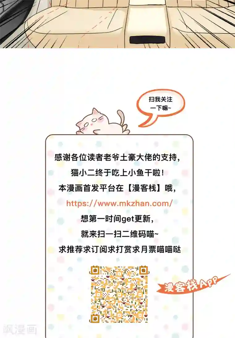 天价温柔受不起第16话