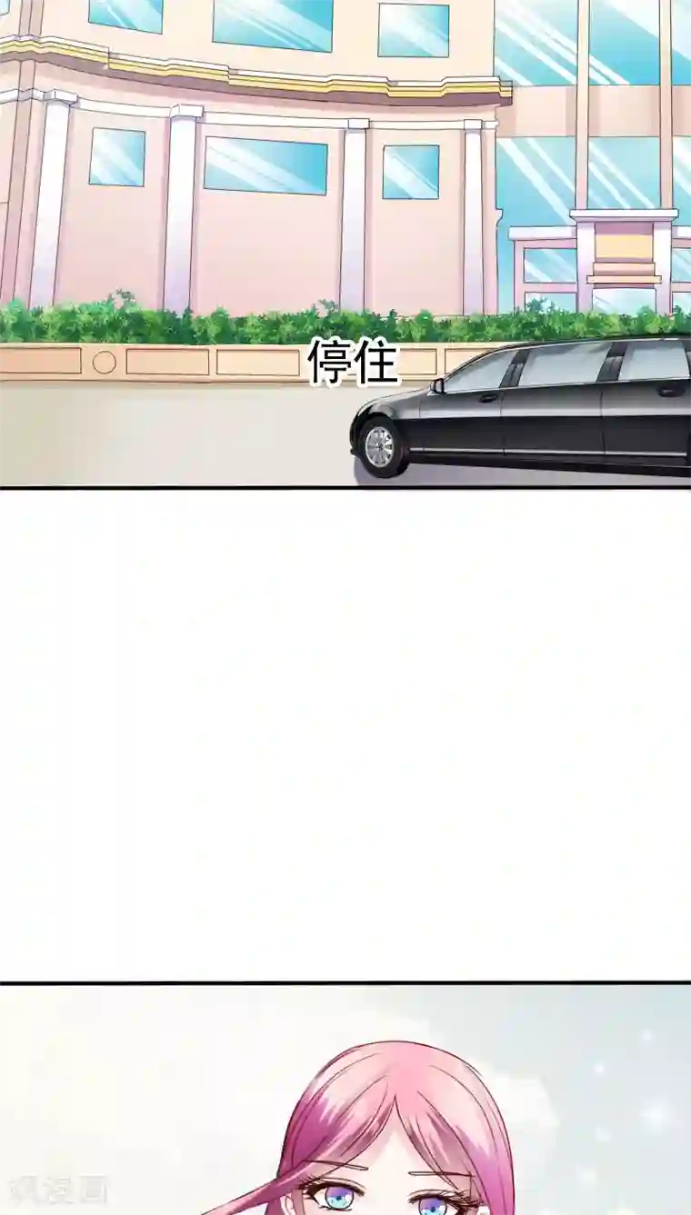 天价温柔受不起第16话