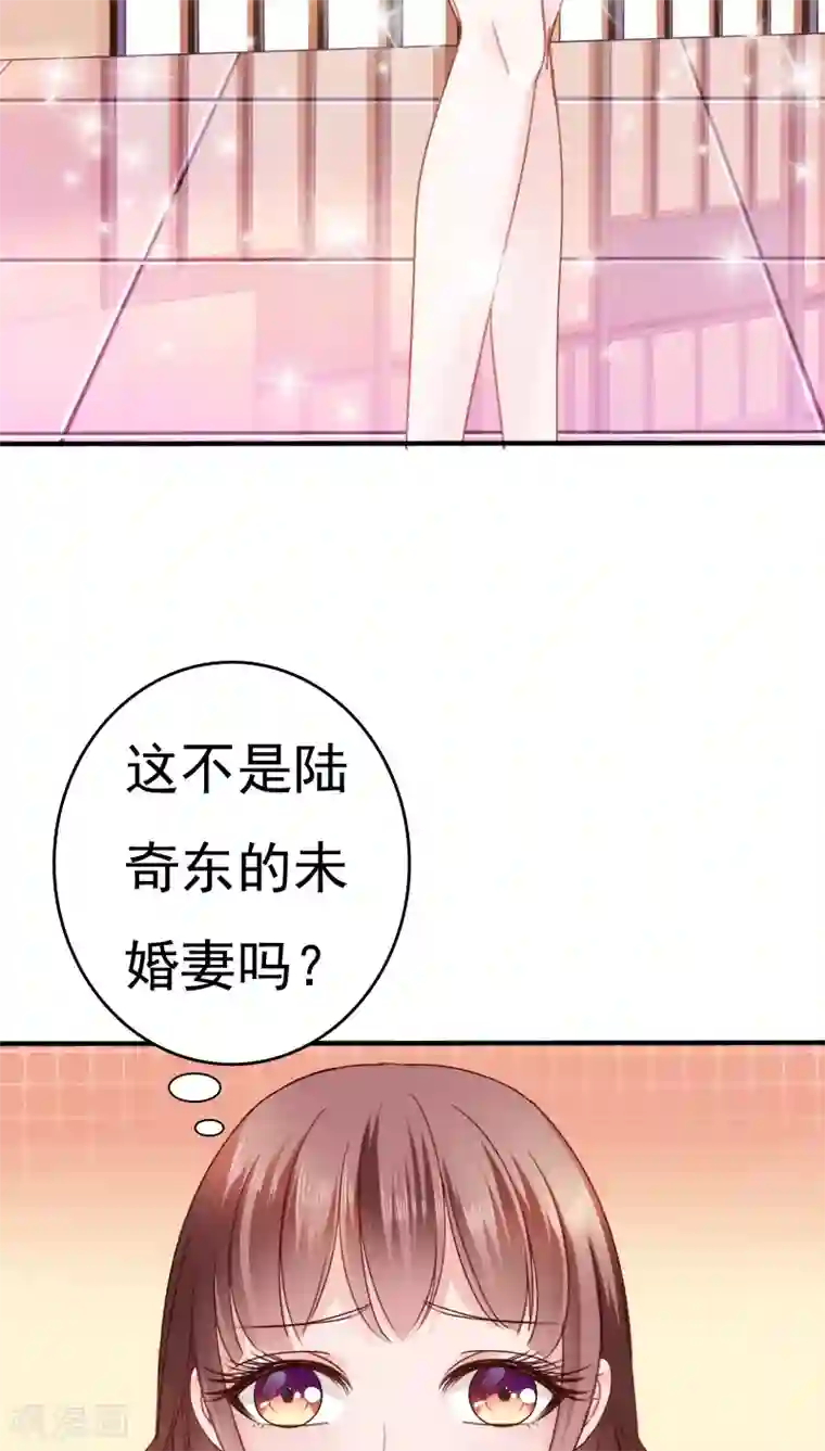 天价温柔受不起第16话