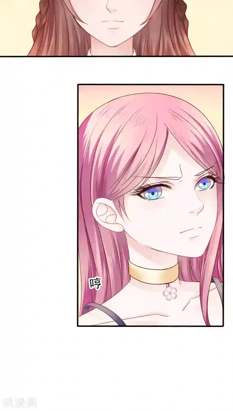 天价温柔受不起第16话