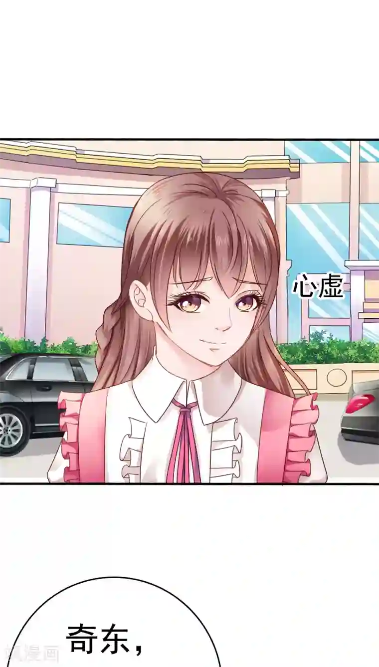 天价温柔受不起第16话