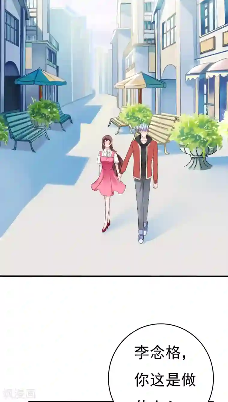 天价温柔受不起第17话