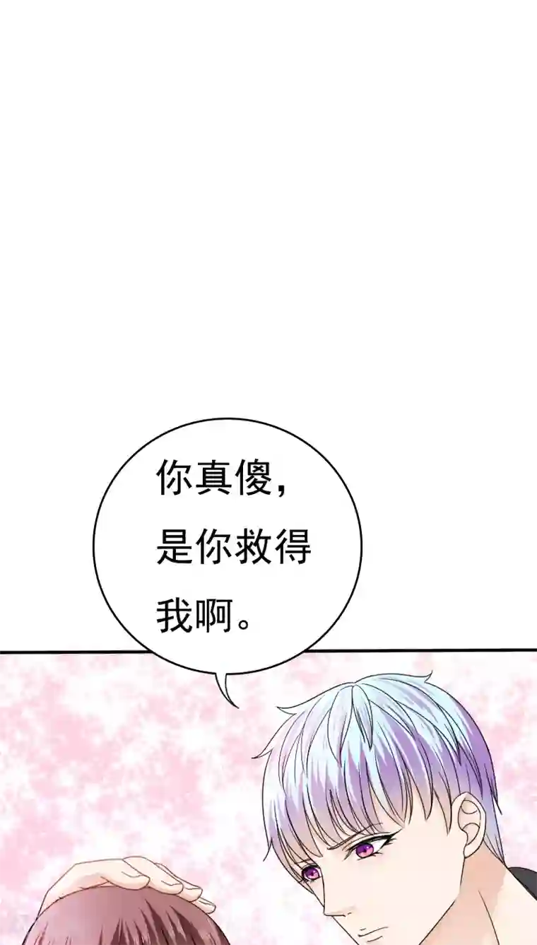 天价温柔受不起第17话