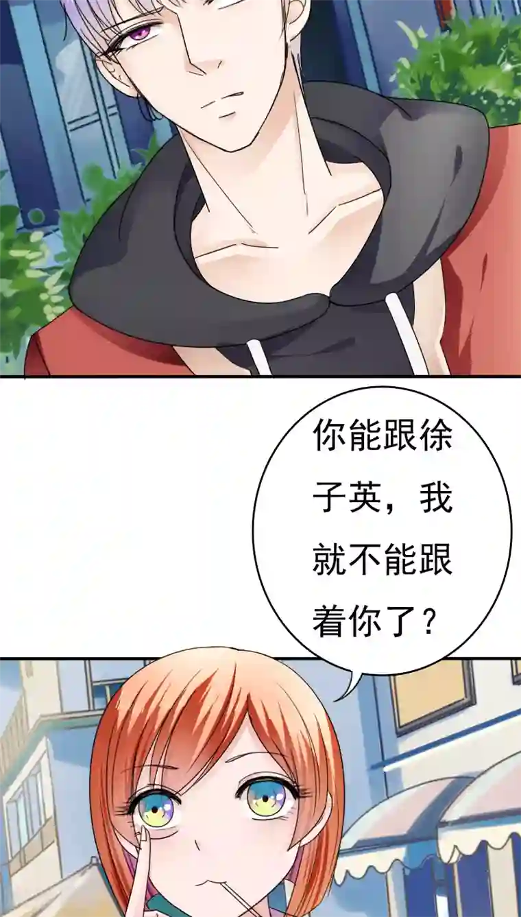 天价温柔受不起第17话