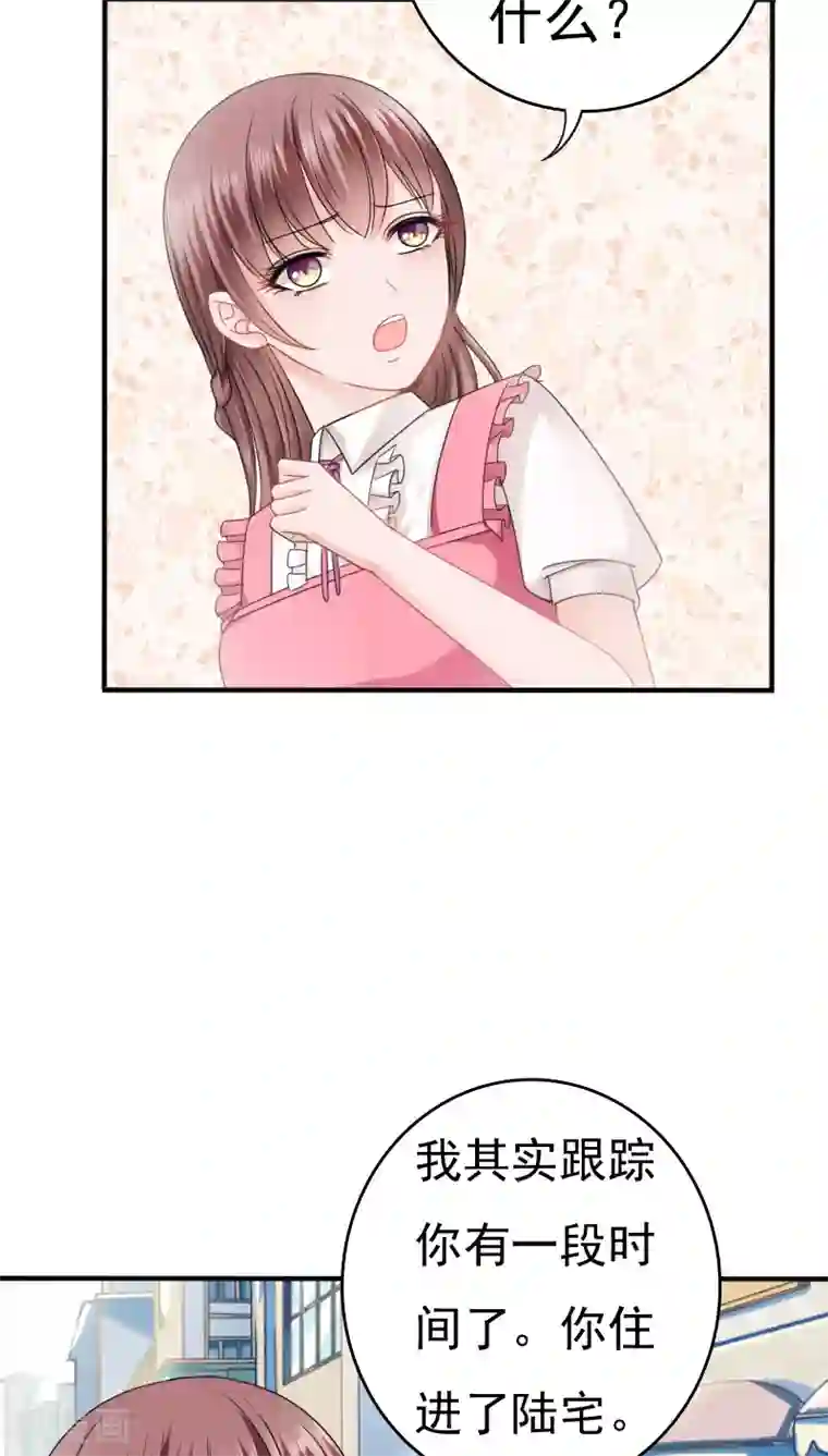 天价温柔受不起第17话