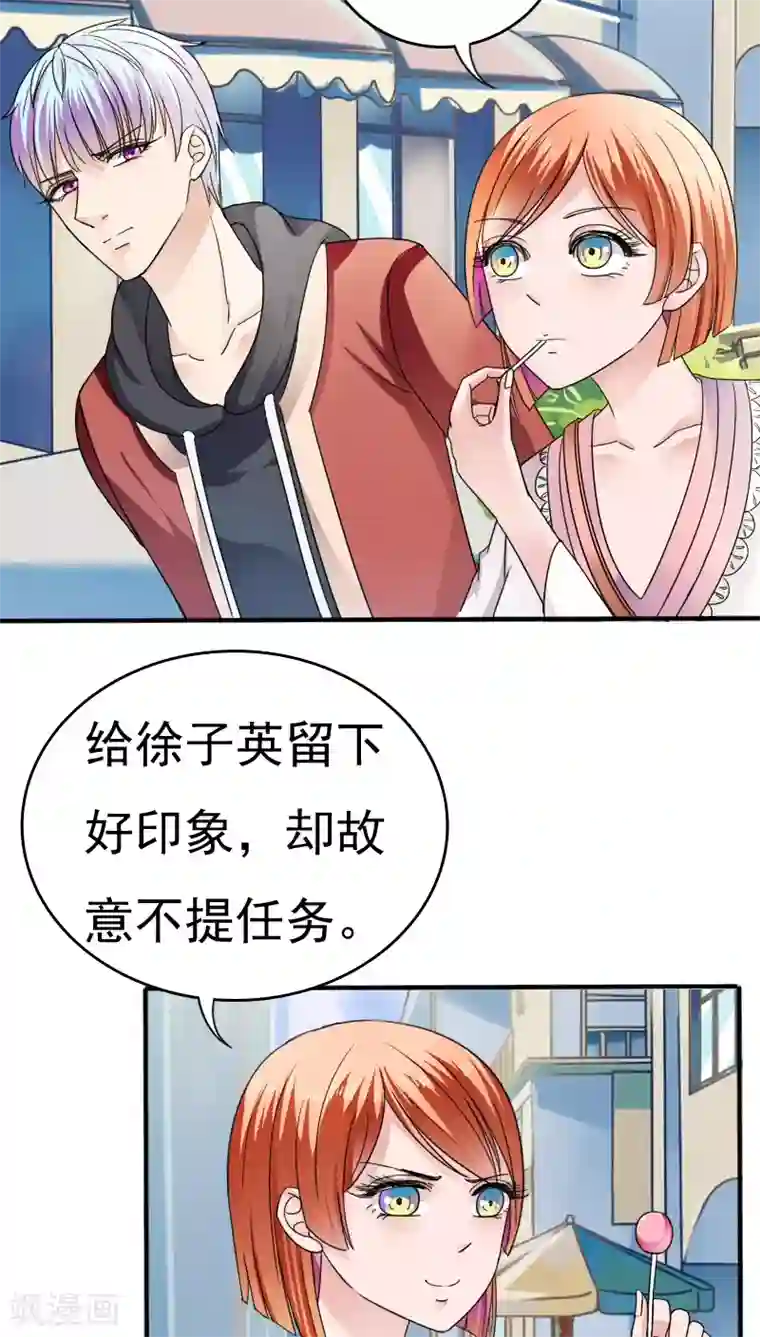 天价温柔受不起第17话