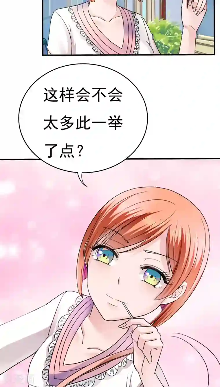 天价温柔受不起第17话