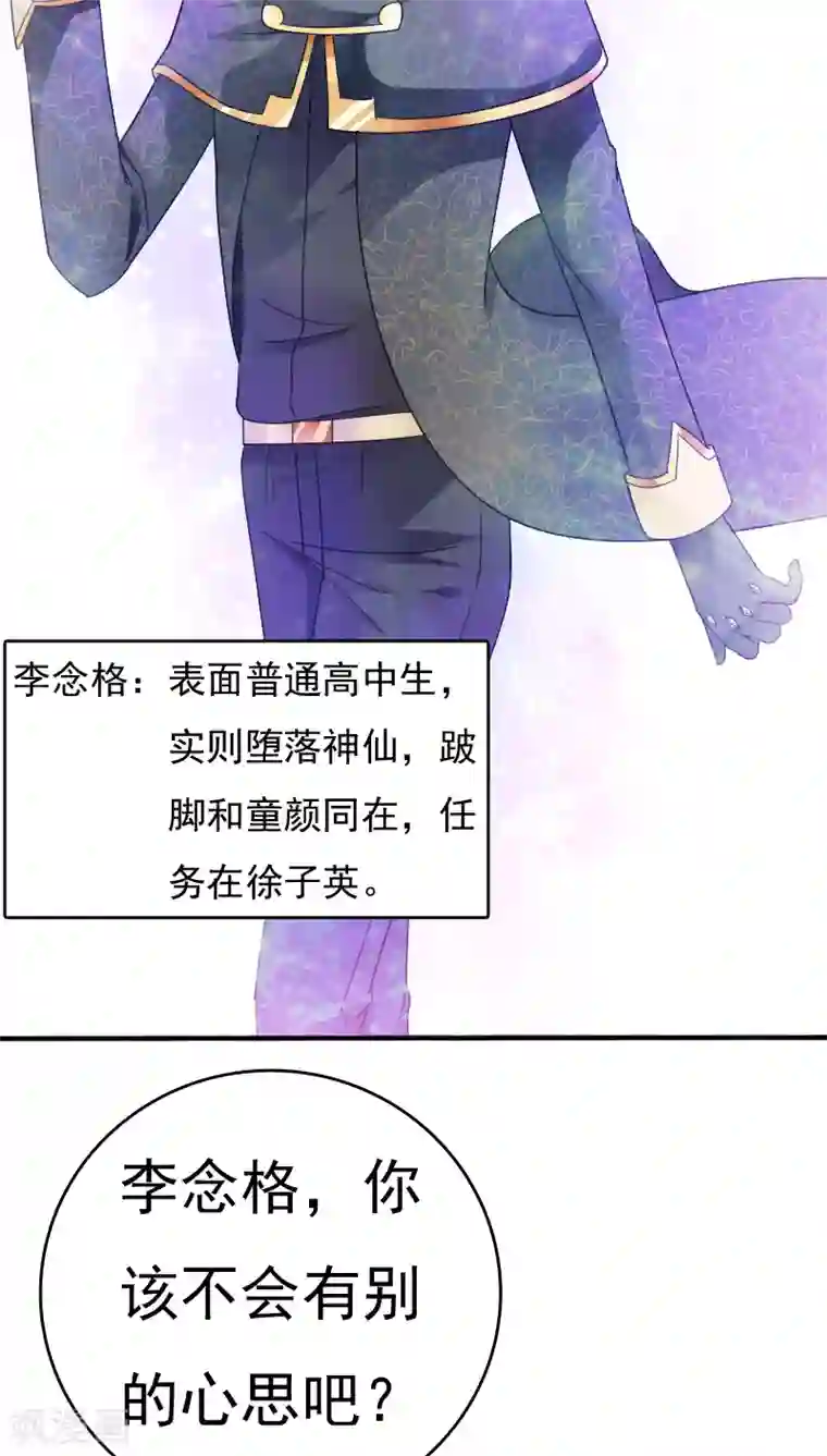 天价温柔受不起第17话