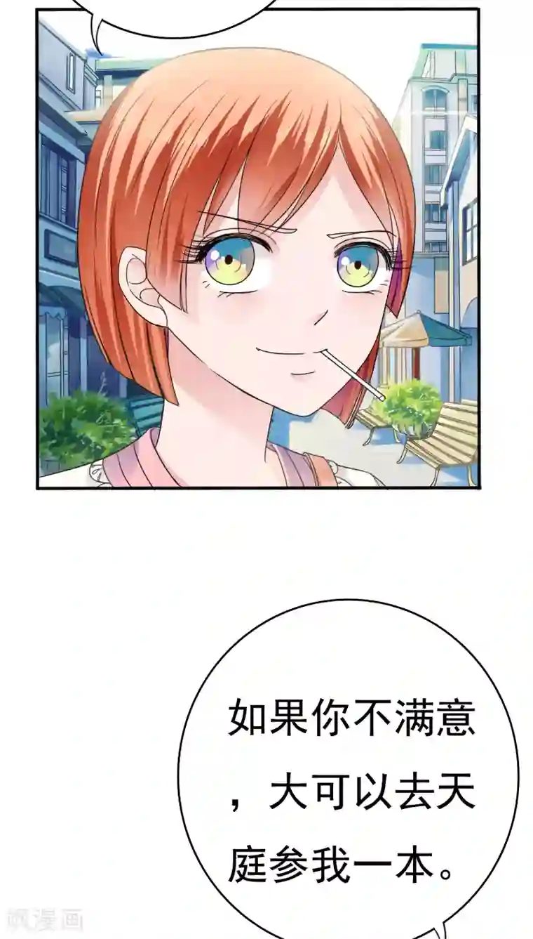 天价温柔受不起第17话