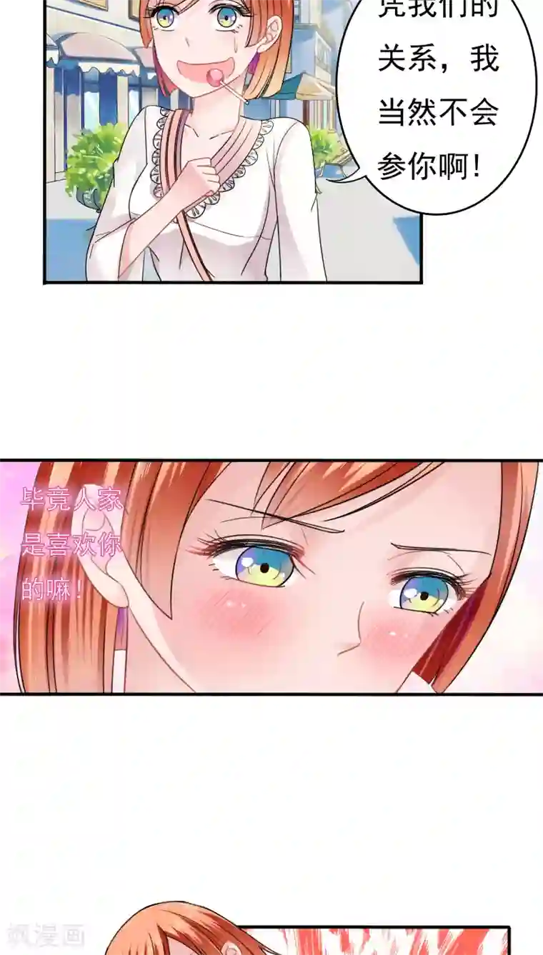 天价温柔受不起第17话