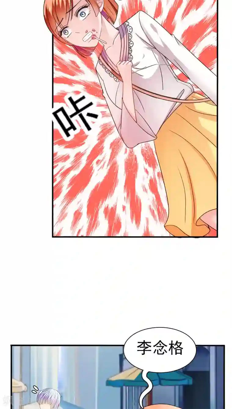 天价温柔受不起第17话