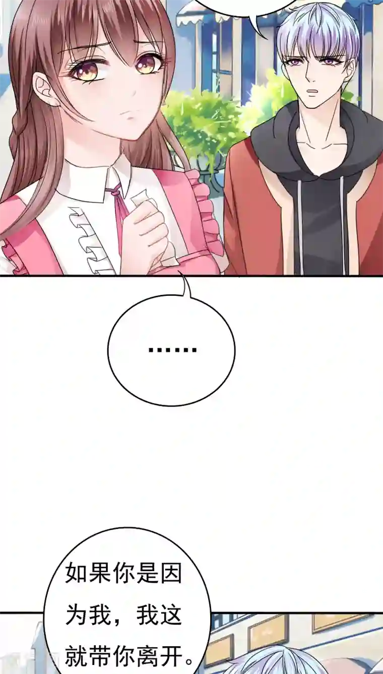 天价温柔受不起第17话