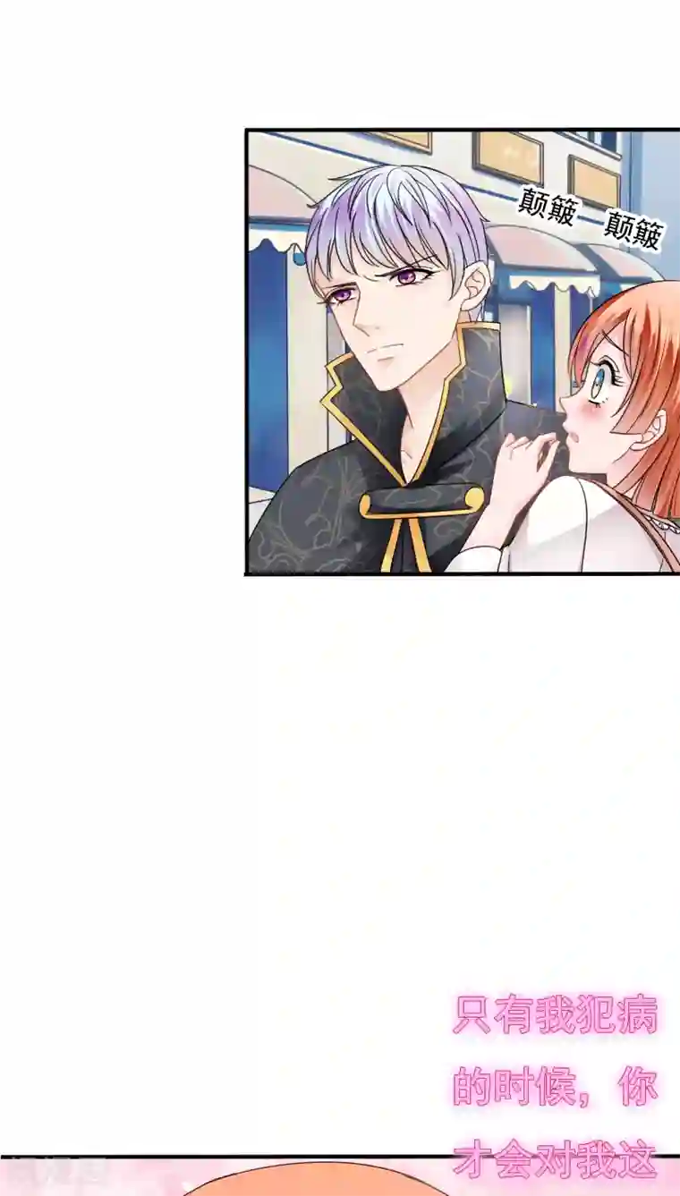 天价温柔受不起第17话