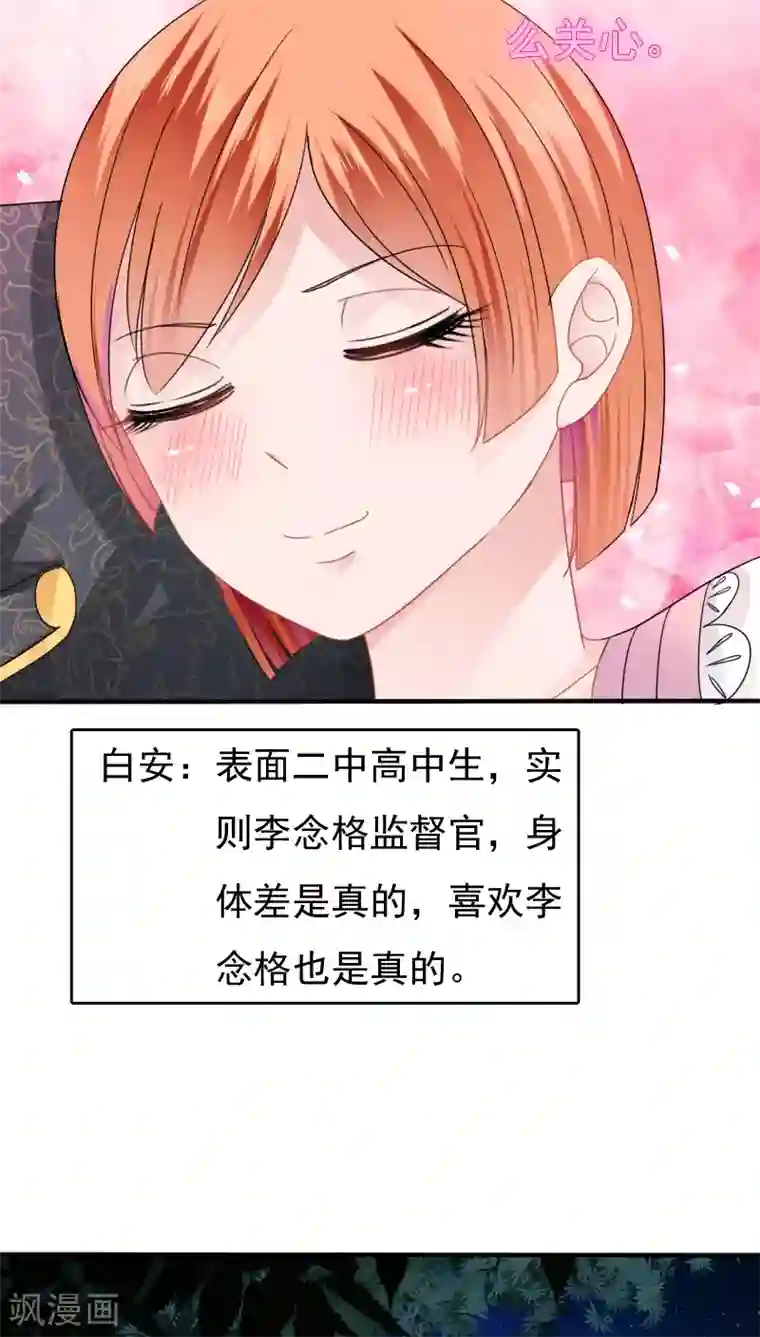 天价温柔受不起第17话