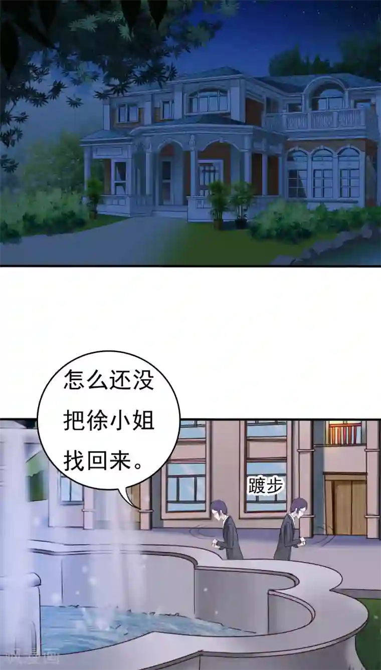 天价温柔受不起第17话