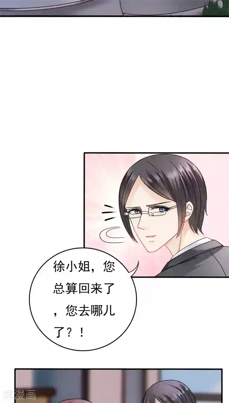 天价温柔受不起第17话