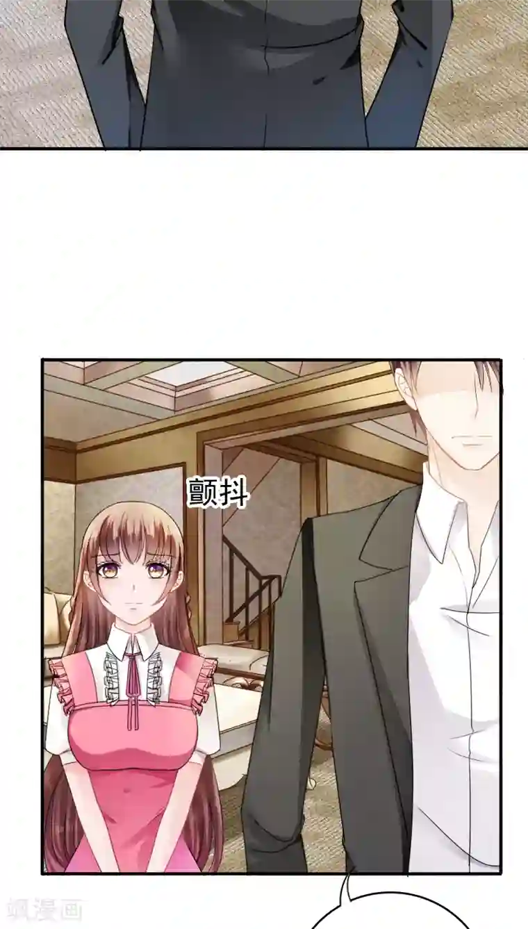 天价温柔受不起第17话