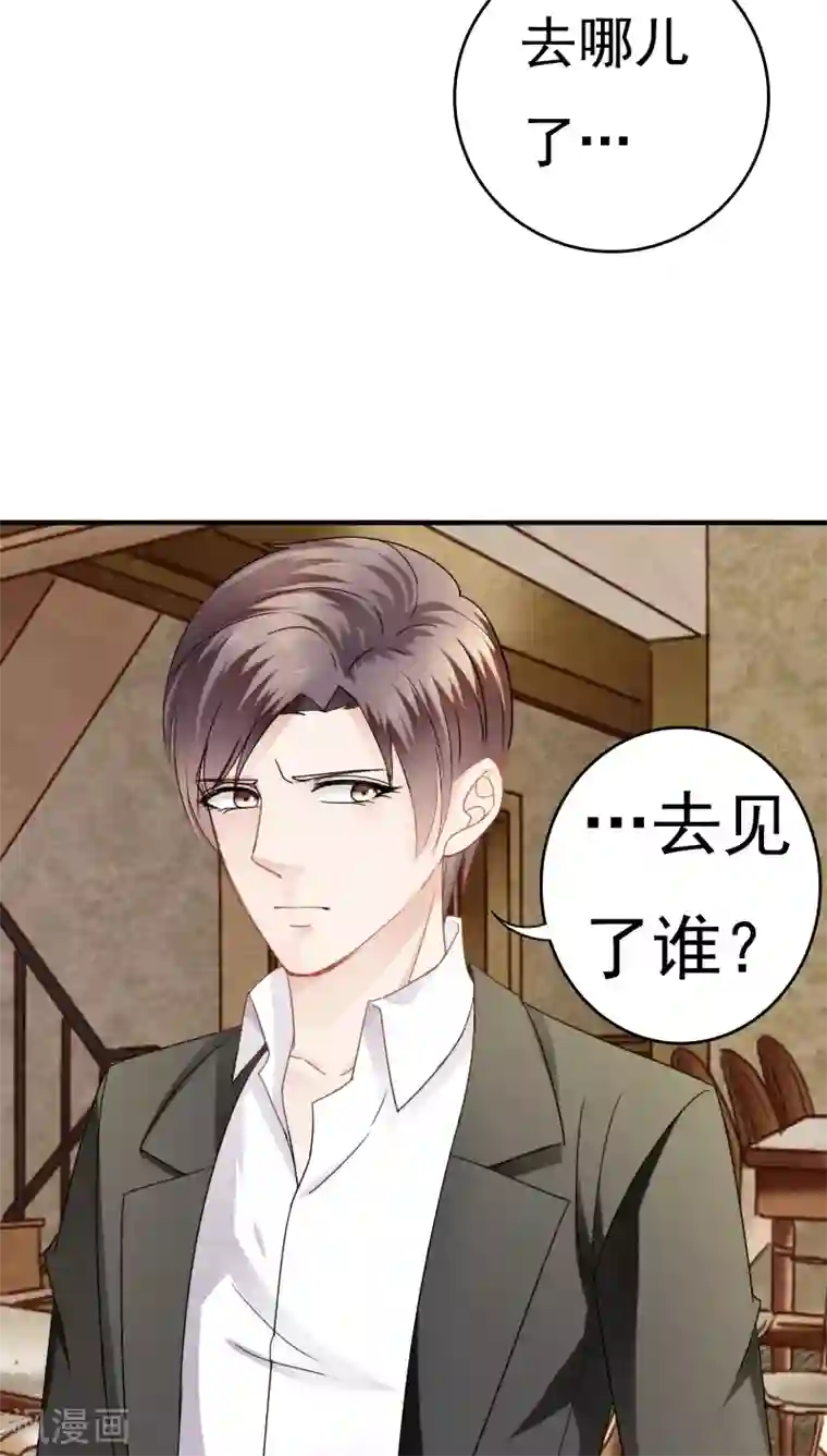 天价温柔受不起第17话