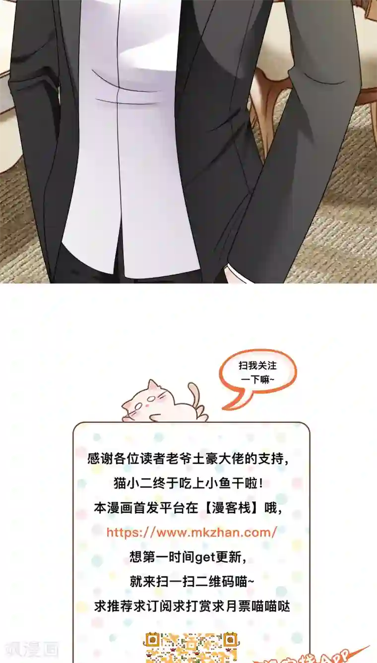 天价温柔受不起第17话