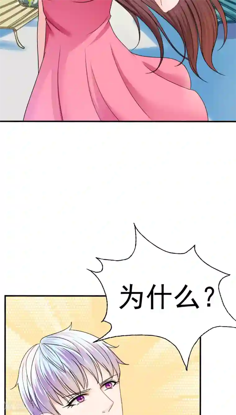 天价温柔受不起第17话