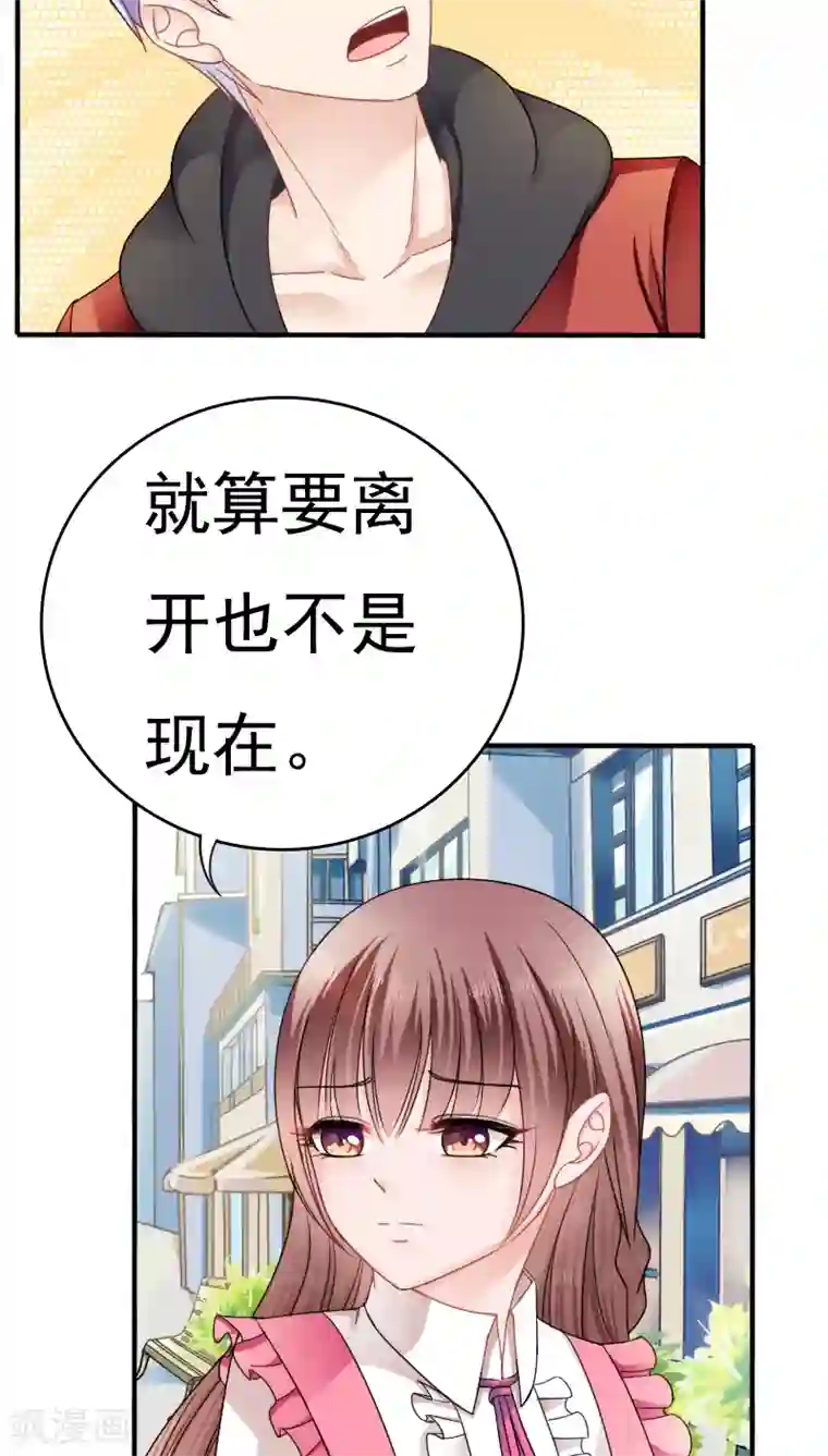 天价温柔受不起第17话