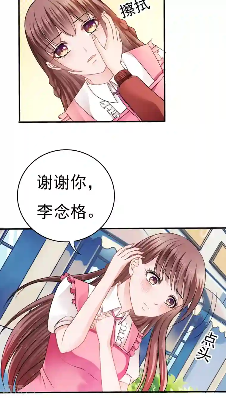 天价温柔受不起第17话