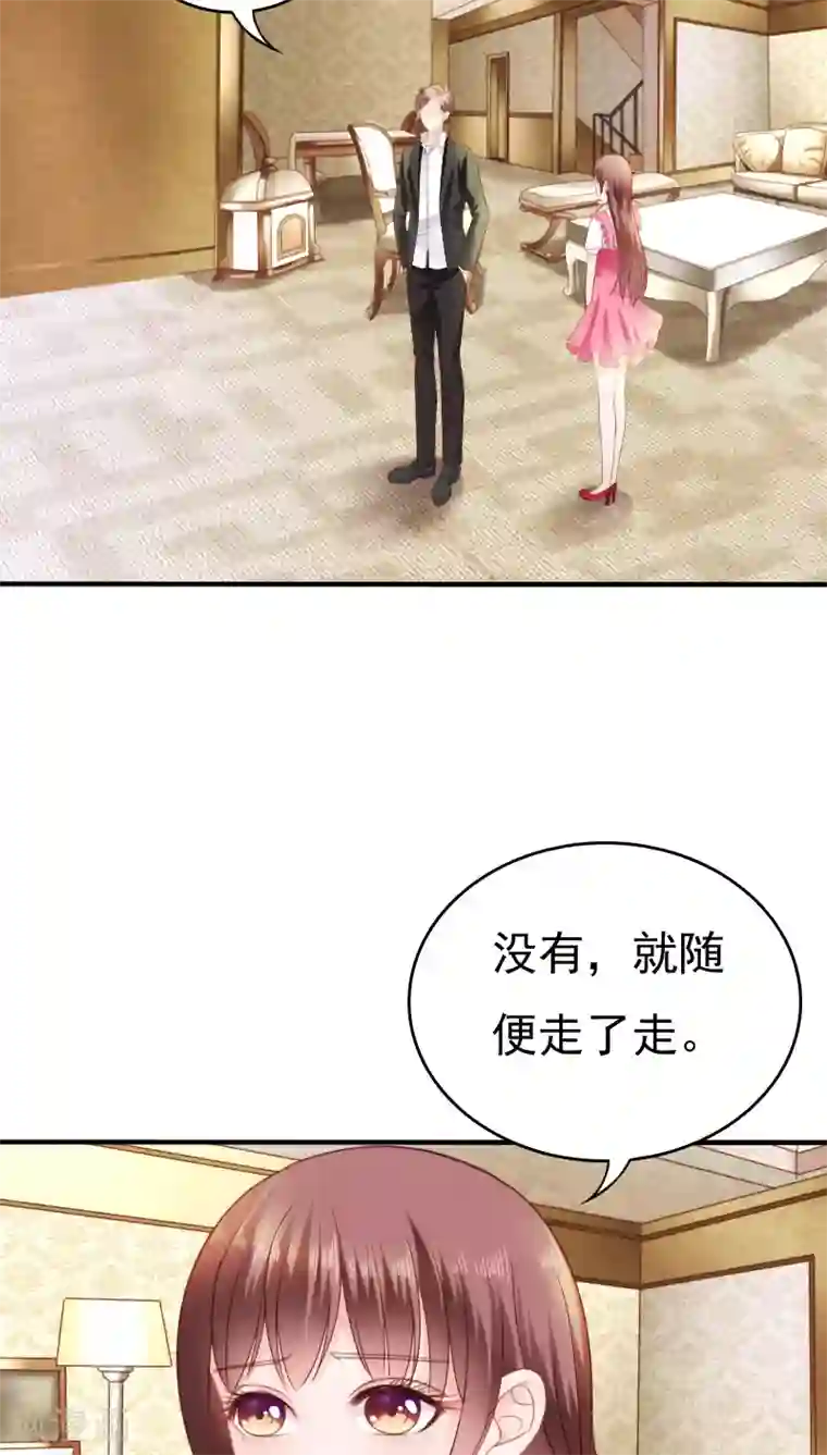 天价温柔受不起第18话