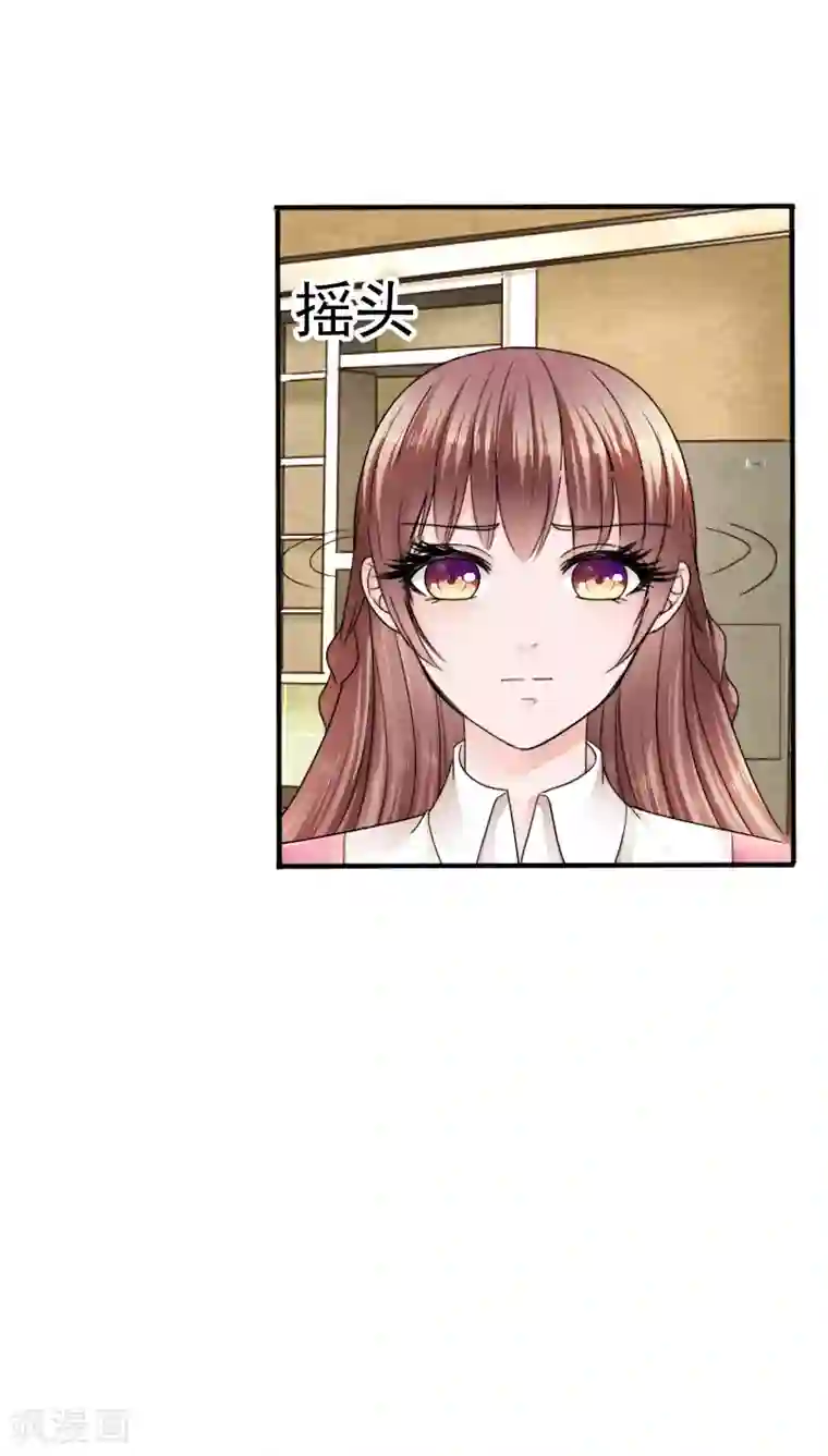 天价温柔受不起第18话