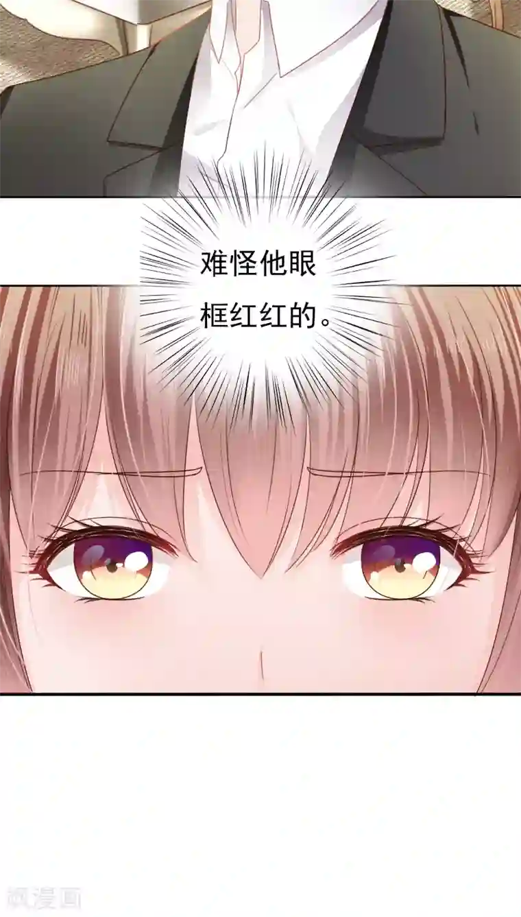 天价温柔受不起第18话