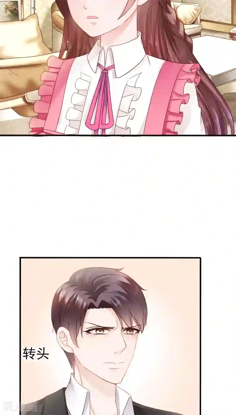 天价温柔受不起第18话